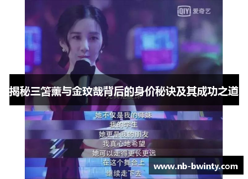 揭秘三笘薰与金玟哉背后的身价秘诀及其成功之道